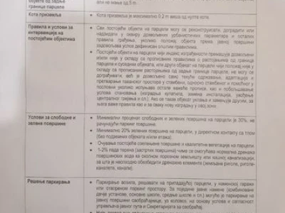 97 ari, Zemun put Dobanovci-Batajnica u Ugrinovcima