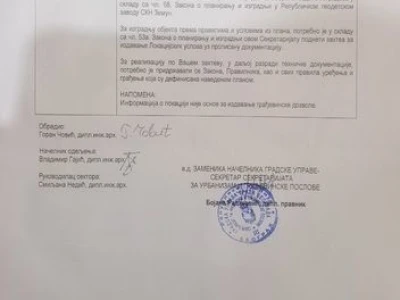 97 ari, Zemun put Dobanovci-Batajnica u Ugrinovcima