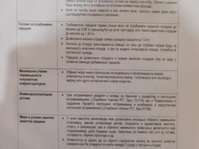 97 ari, Zemun put Dobanovci-Batajnica u Ugrinovcima