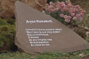 Muzej kamena