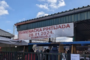 Rumenačka pihtijada 2024
