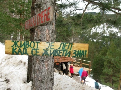 Bakića kolibe
