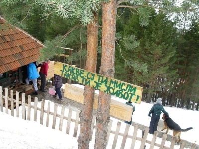 Bakića kolibe