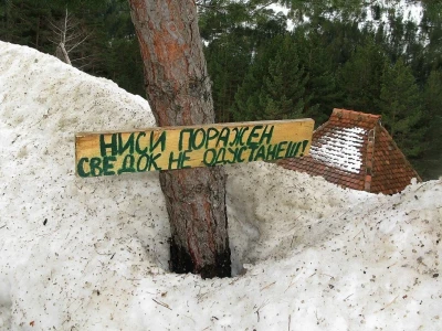 Bakića kolibe