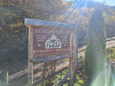 Seosko domaćinstvo Gabar