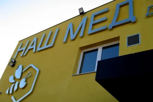 "Naš med" počinje otkup neograničenih količina bagremovog i šumskog meda